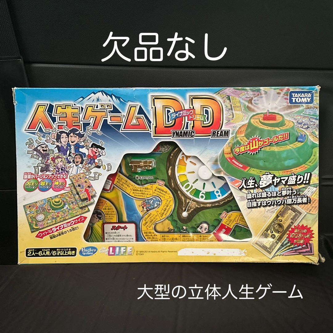 欠品なし】人生ゲーム ダイナミックドリーム タカラトミー DD ボード