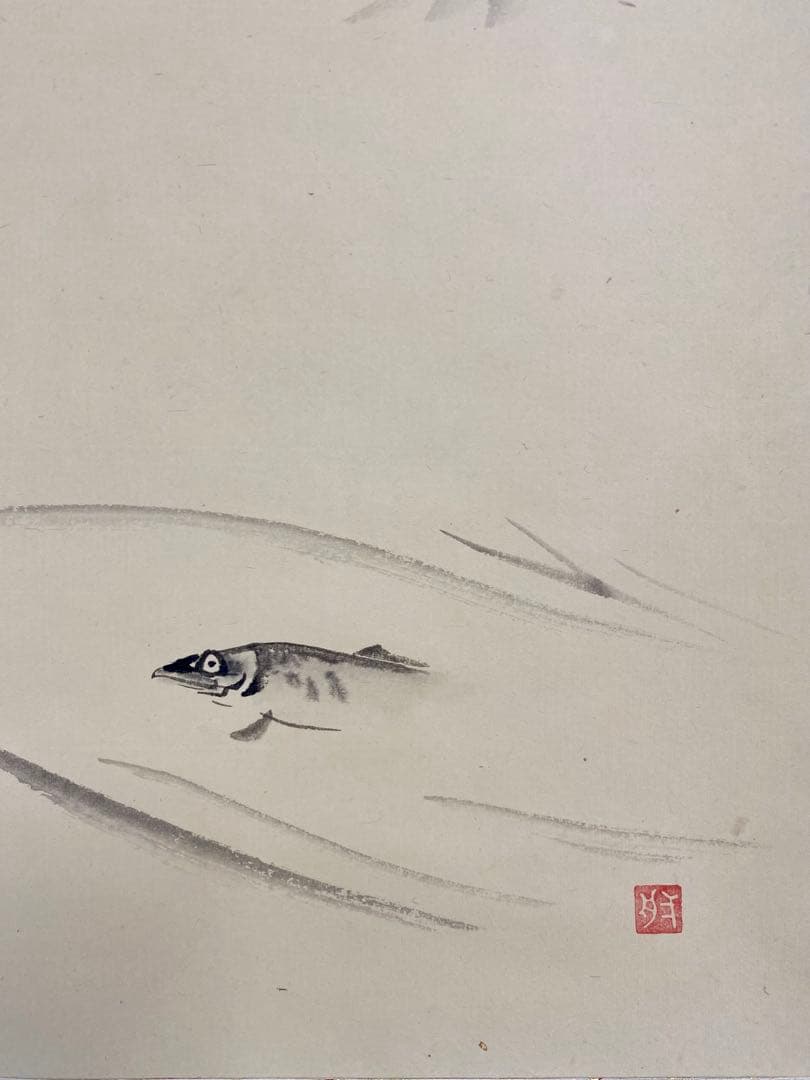 掛軸 茶掛 雪尾要道和尚筆【清泉石上流】鮎の画 画讃 自筆 大徳寺 横物