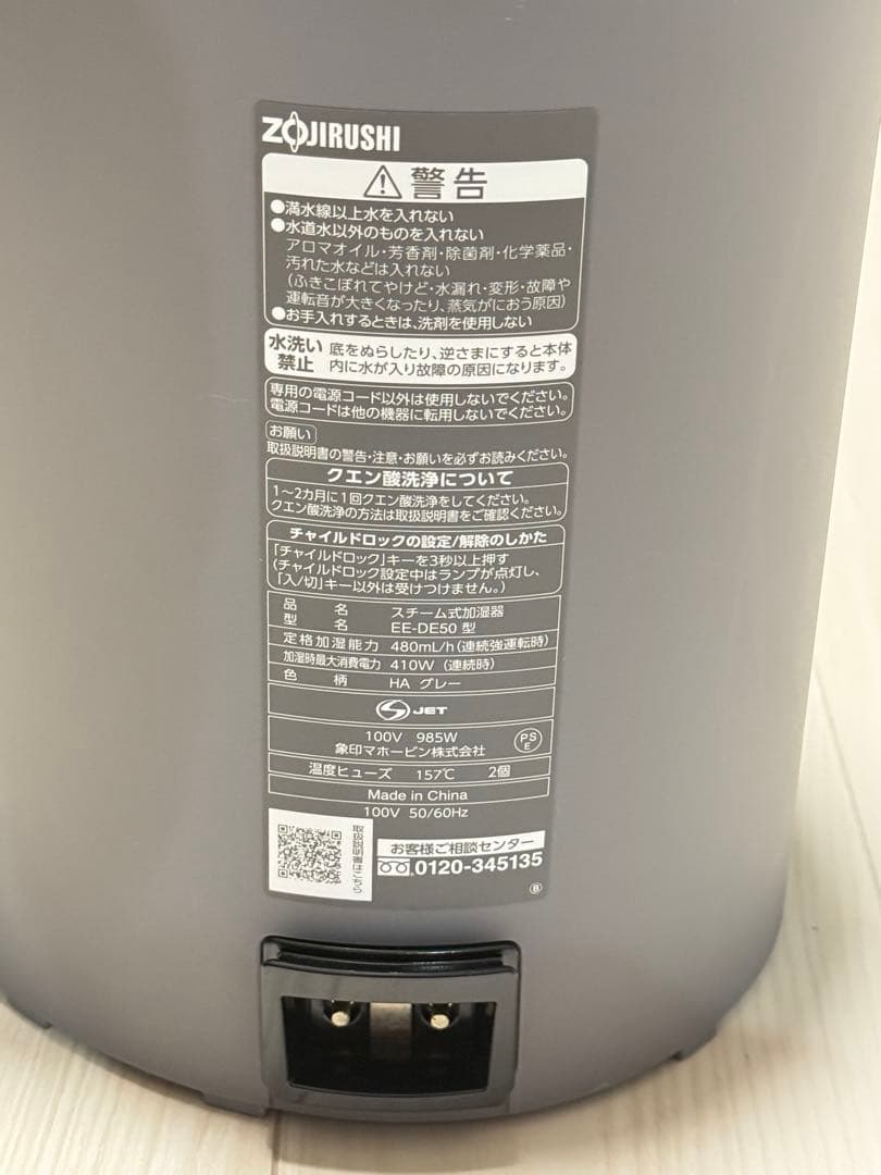 象印　スチーム式加湿器　EE-DE50-HA 2024年製　4.0L