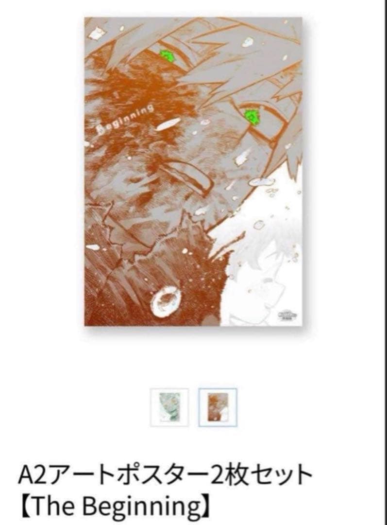 ヒロアカ原画展 A2アートポスター2枚セット 【The Beginning】 - メルカリ