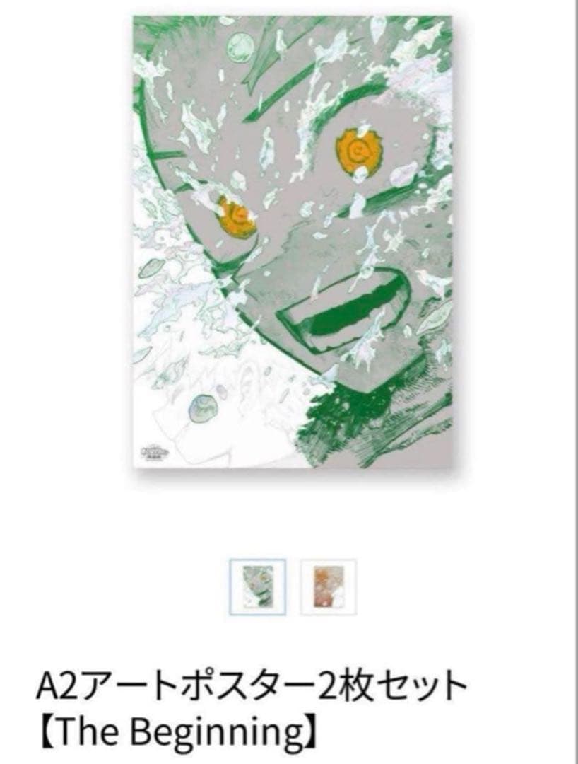 ヒロアカ原画展 A2アートポスター2枚セット 【The Beginning】 - メルカリ