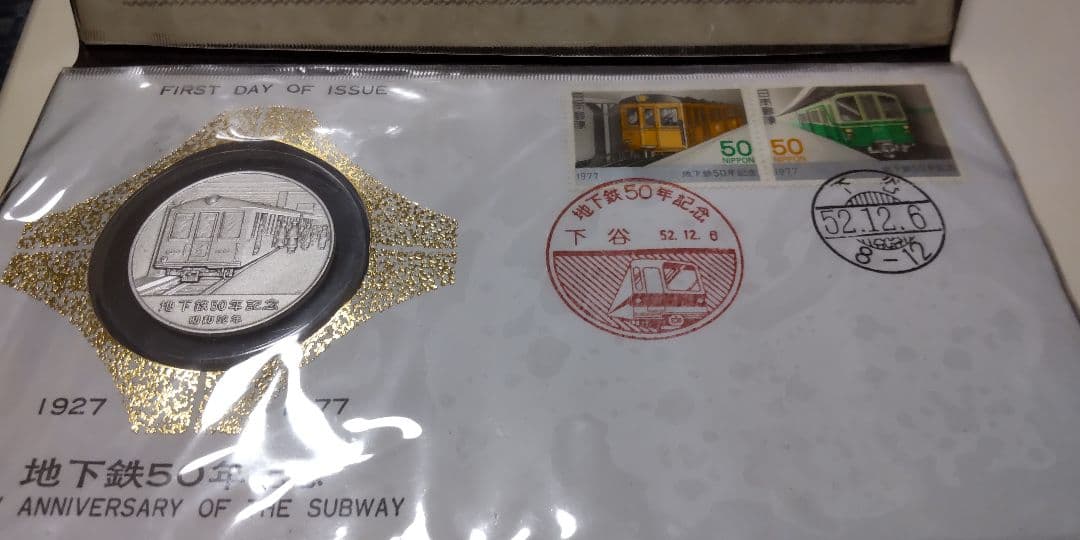 A052 地下鉄50周年記念純銀 使用済切手 40.48g （総重量）撮り鉄