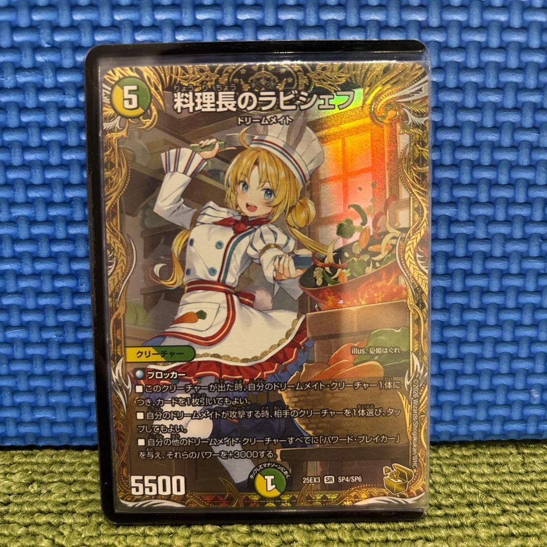 デュエルマスターズ 料理長のラビシェフ 金トレジャー - メルカリ