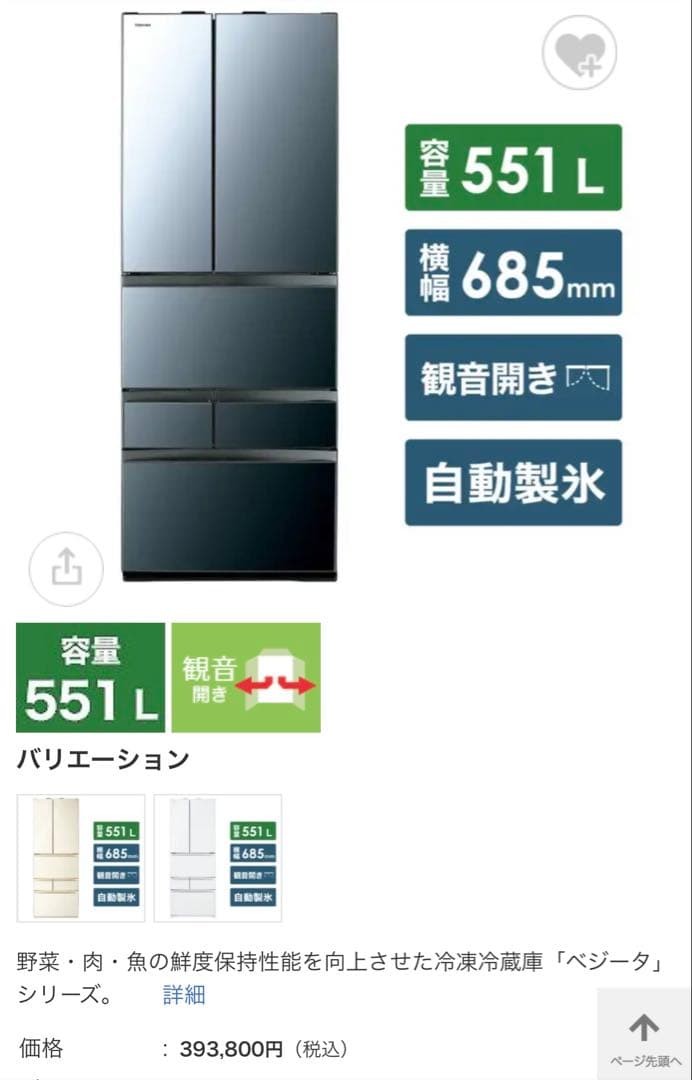 多摩市引き取り希望東芝大型冷蔵庫551l 2019年GR-R550FZ (XK) □東芝 TOSHIBA□2019年製 動作保証付 VEGETA 新鮮ツイン冷却システム