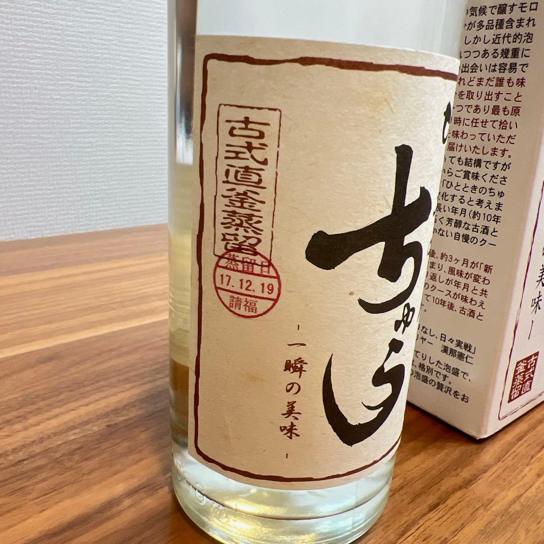 本場泡盛／請福 ひとときのちゅら~一瞬の美味〜 - メルカリ