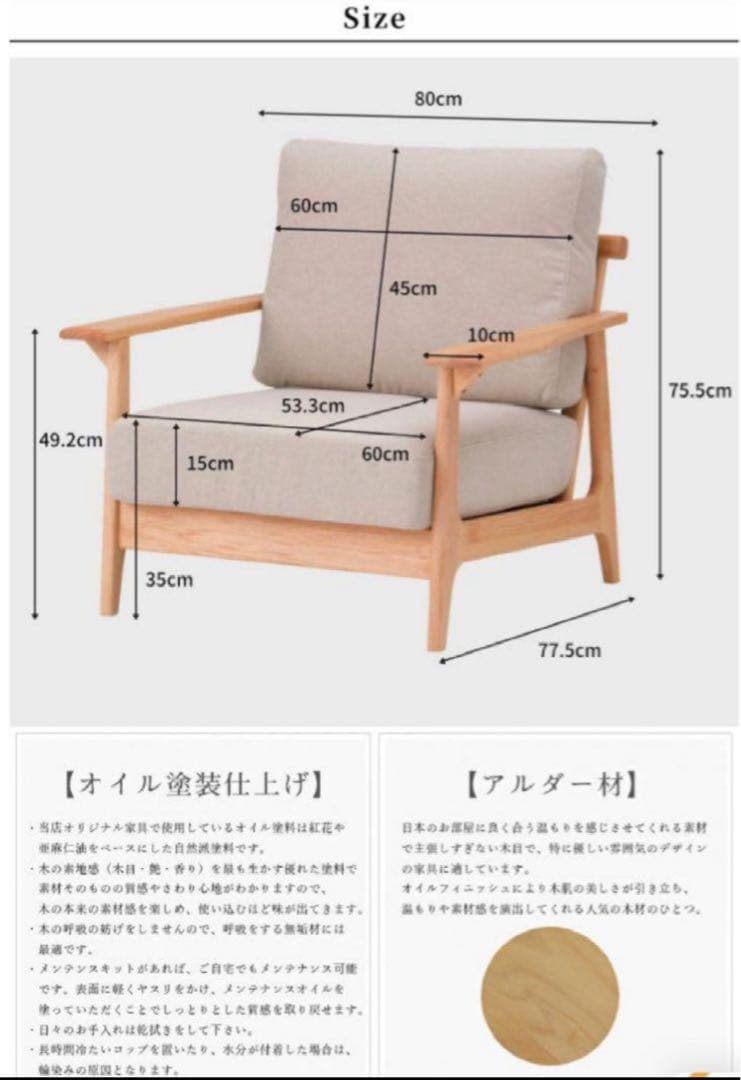 isseiki ERIS 1人掛けソファ　無垢材　アルダー材　北欧　ベージュ ISSEIKI ERIS 2.5P SOFA | 【公式オンラインショップ】ISSEIKI