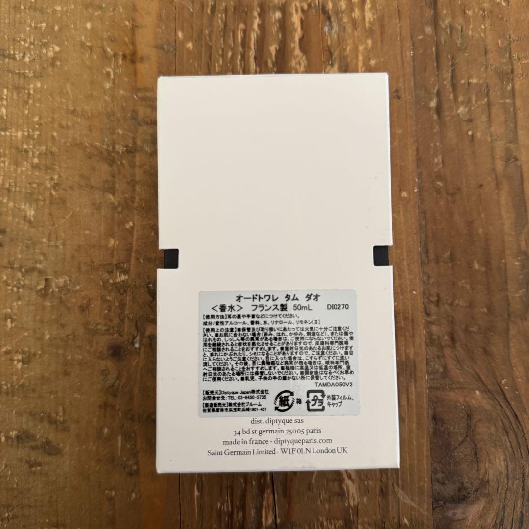 Ri様】まとめ買い用ディプティック オーデサンス 、タムダオ残量8割 正規品