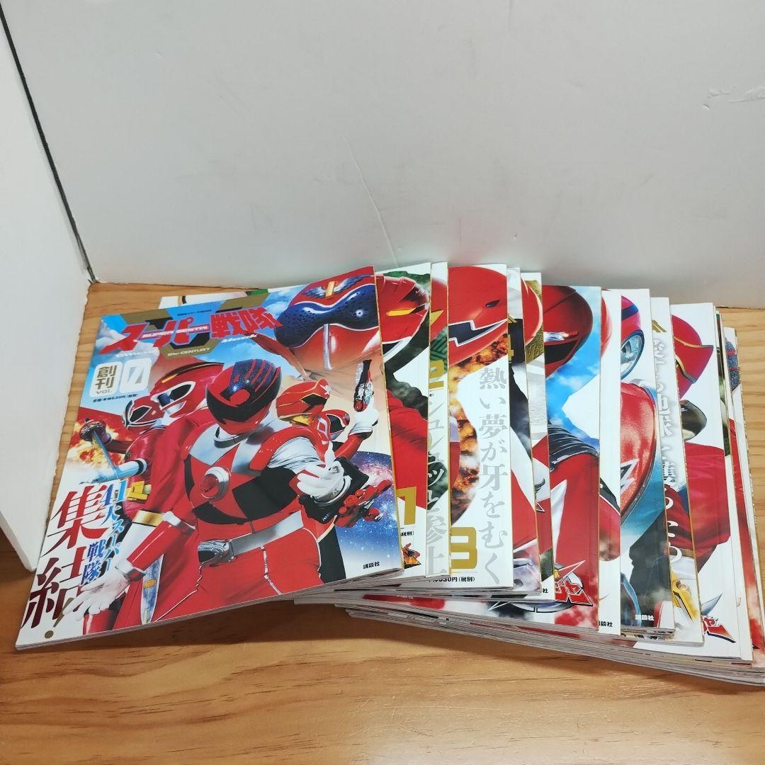 スーパー戦隊 Official Mook 21世紀 vol.0〜17 18冊 - メルカリ