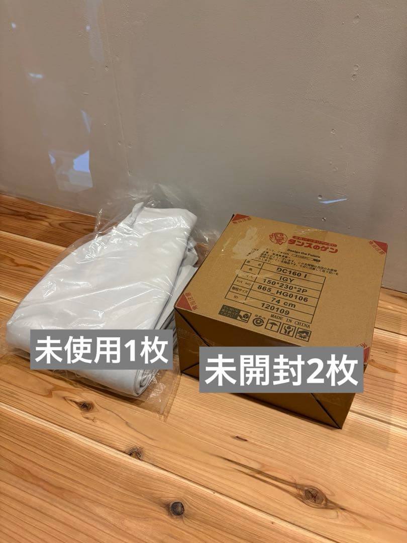 遮光カーテン アイスグレー 3枚セット 幅150×丈230cm - メルカリ