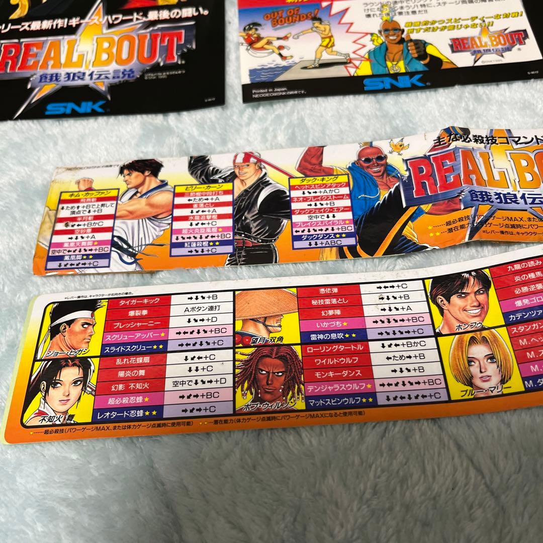 リアルバウト餓狼伝説 インストカード MVS プラバンSNK ネオジオ