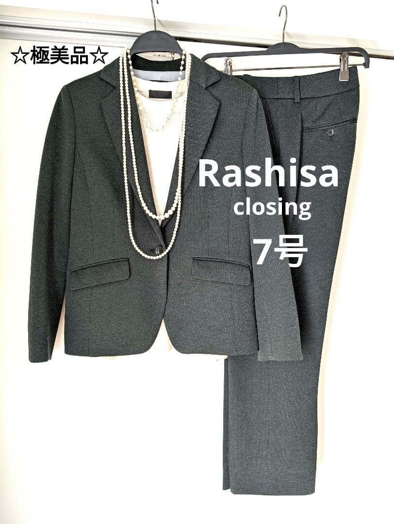 【極美品】Rashisa チャコールグレー パンツスーツ　7　洗濯可　ベルメゾン 楽天市場】【ベルメゾン】ウールサキソニーノーカラージャケット