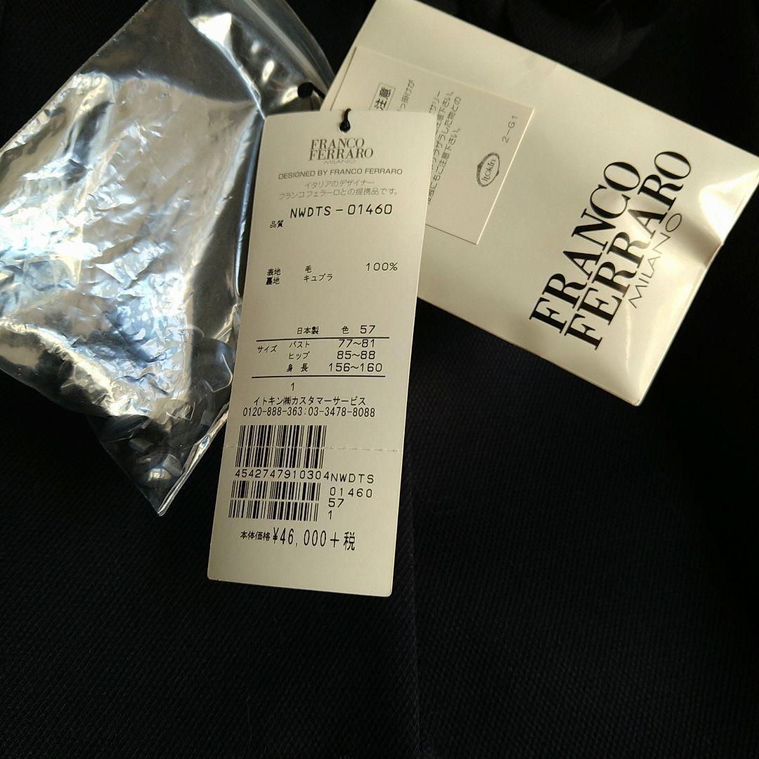 最終！【Franco】新品タグ 毛 ネイビー 紺 ジャケット スーツ 入学式