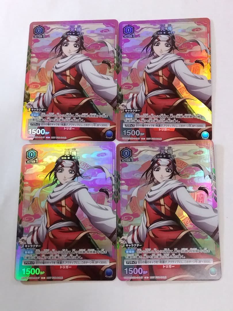 キングダム「羌瘣」《プロモーションカード》4枚セット - メルカリ