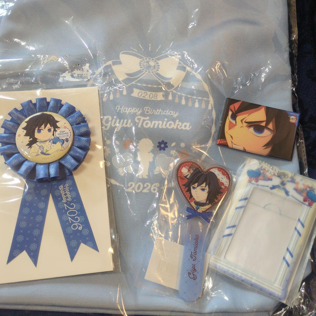 冨岡義勇 バースデー 2026 バッグ ロゼット 全方位 缶バッチ 他 - メルカリ