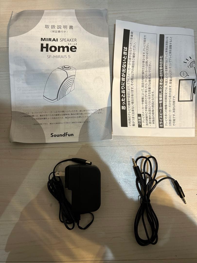 未使用品】ミライスピーカー ホーム SF-MIRAIS 5 - メルカリ