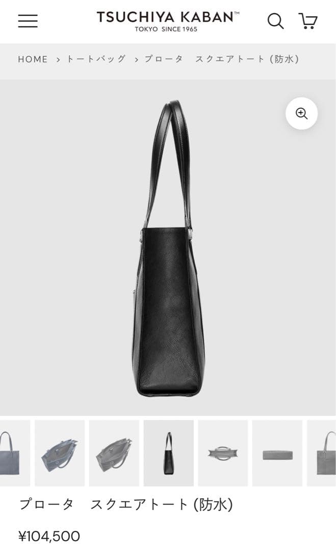 土屋鞄 プロータ スクエアトート - プロータ スクエアトー