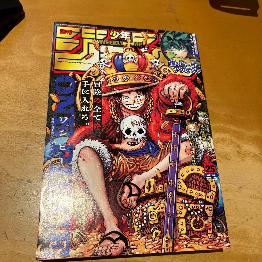 ジャンプ 2023年25号 表紙 ONE PIECE - メルカリ