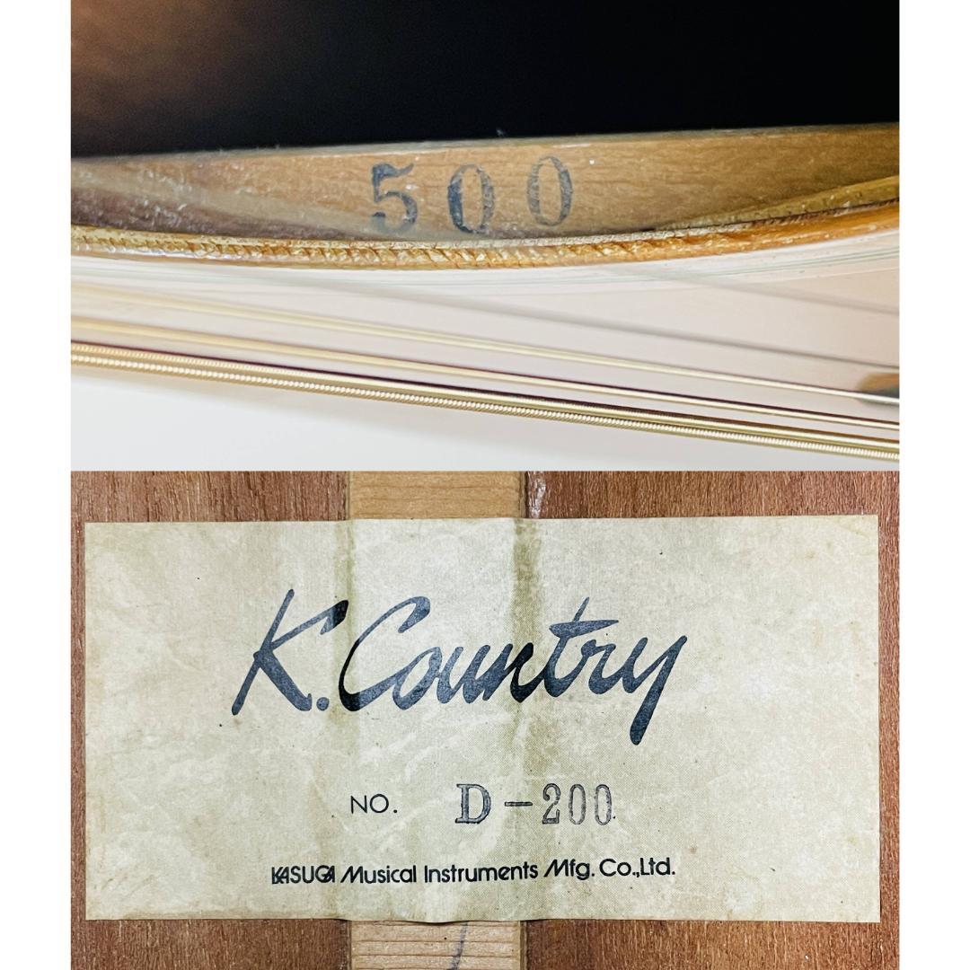 K.Country D-200 春日楽器 70年代 ジャパンビンテージ【整備品