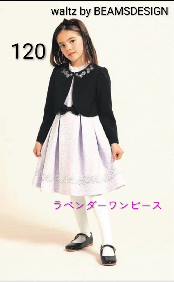 120 waltz by BEAMSDESIGN 入学式フォーマルワンピース - メルカリ