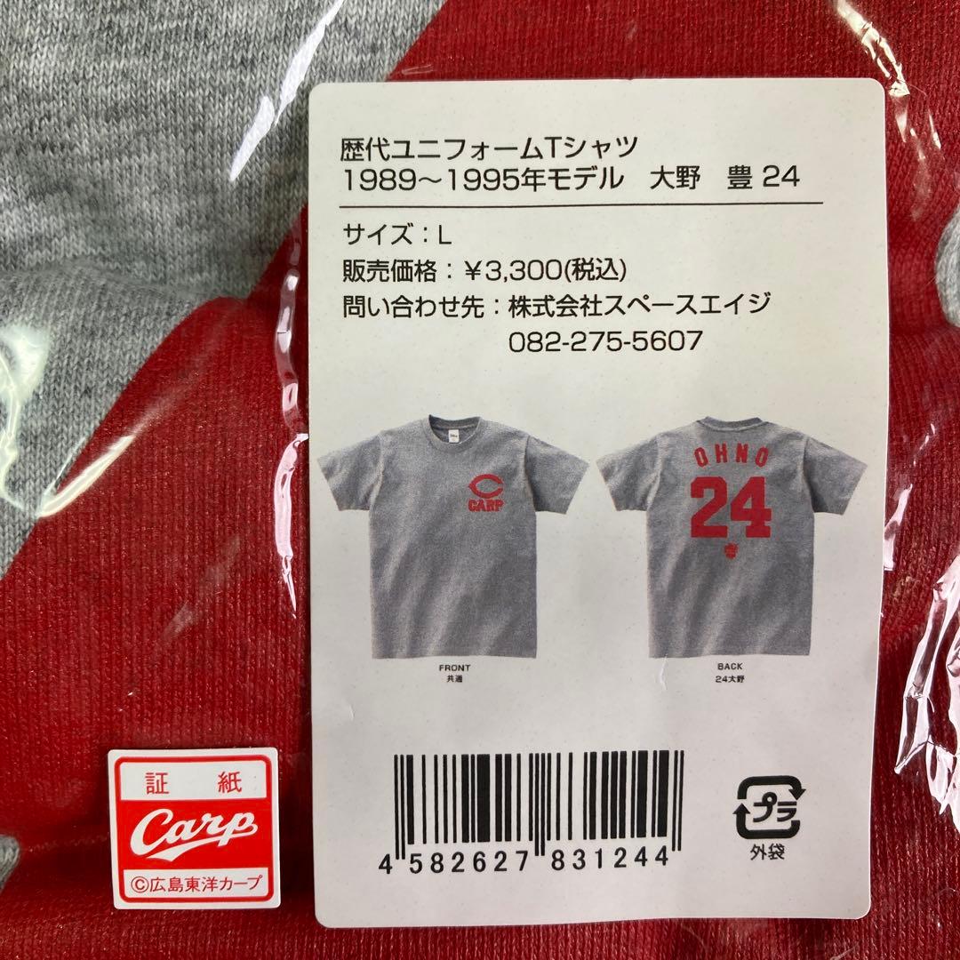 広島東洋カープ 歴代ユニフォームTシャツ 大野豊選手 サイズL - メルカリ