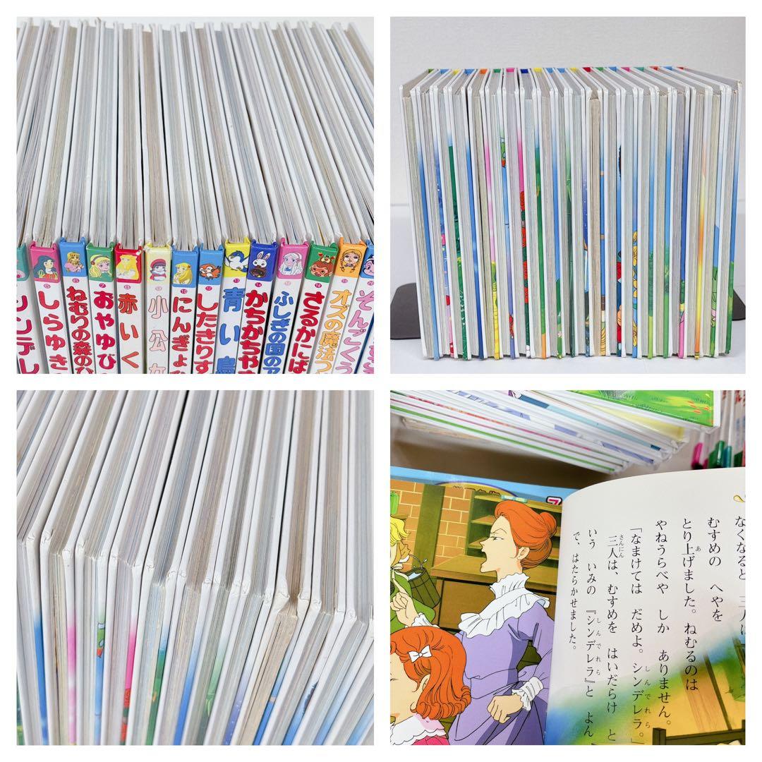 絵本 104冊】名作 アニメ 昔ばなし ディズニー まとめ売り セット 児童