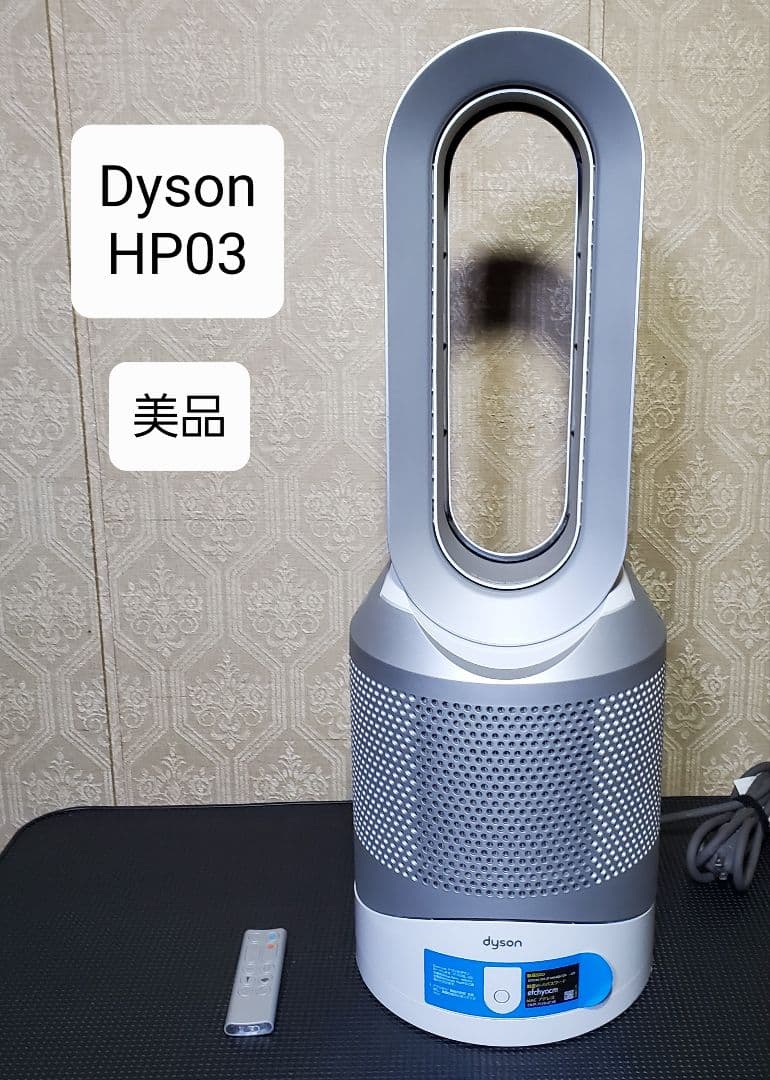 美品 ダイソン Dyson 空気清浄機 扇風機 Hot＋Cool HP03 ダイソン Dyson Pure Hot + Cool Link HP03WS [ホワイト/シルバー