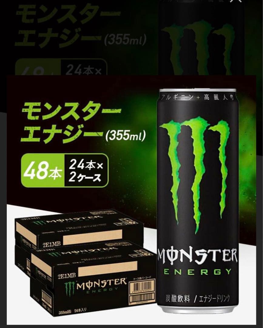 アサヒ モンスターエナジー 355ml 缶 48本　炭酸飲料 エナジードリンク 楽天市場】モンスター エナジー(355ml*48本入)【モンスター】[エナジー