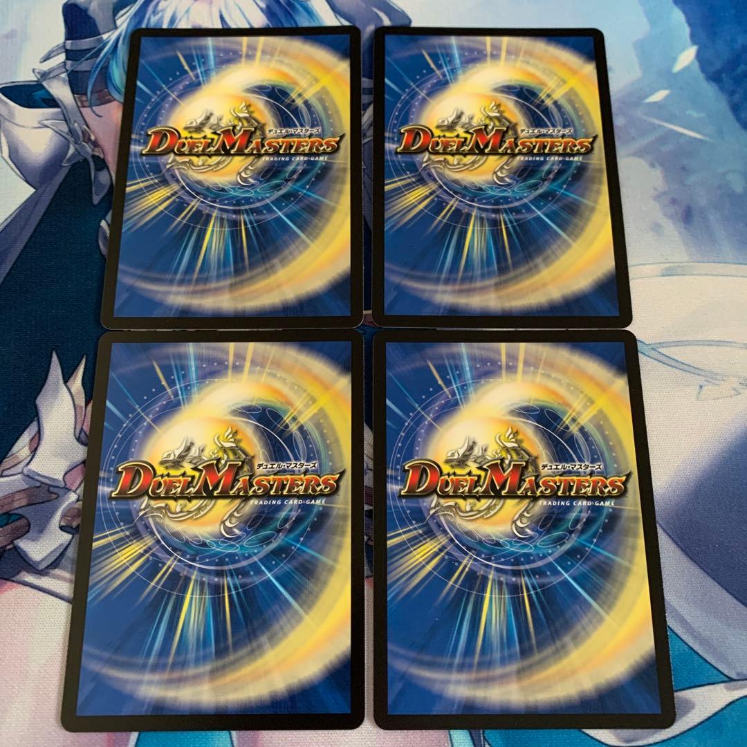 デュエマ オールデリート キャラプレミアムトレジャー 4枚 ライザの