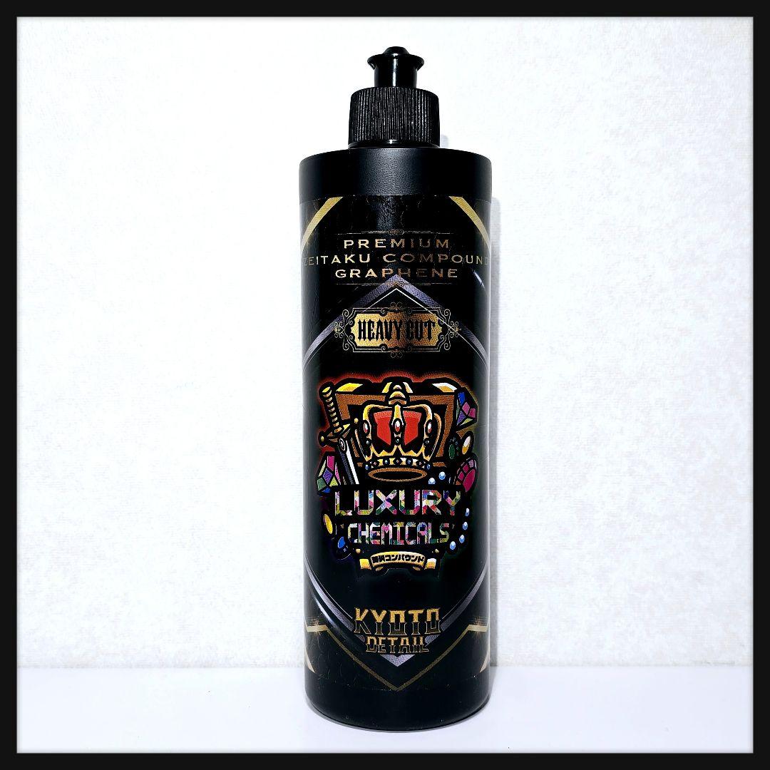 贅沢コンパウンドグラフェン ヘビーカット 500ml Amazon.co.jp: KYOTO DETAIL 贅沢コンパウンドグラフェン Heavy Cut