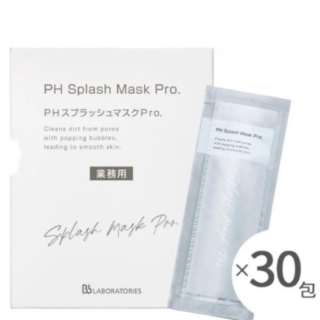 【公式完売品】ビービーラボラトリーズ　PHスプラッシュマスクpro 30包入り 試してみた】PHスプラッシュマスクPro． ビービーラボラトリーズの効果