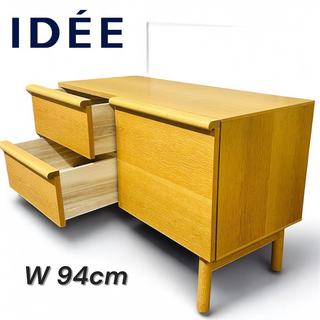 【岩本】IDEE イデー STILT SIDEBOARD S STILT SIDEBOARD S Natural｜TVボード・サイドボード｜IDEE SHOP Online