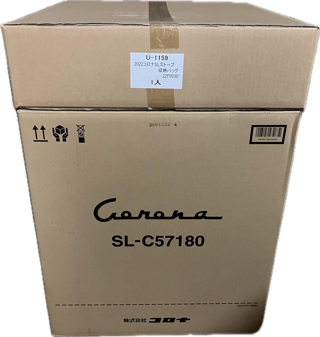 コロナ ストーブSLばんえつ物語 C57180 1000台限定 CORONA SLシリーズ最新作 Retro Black SL-C57180 特設ページ