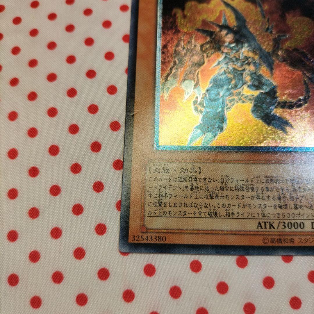 ヴォルカニックデビル レリーフ 遊戯王OCG デュエルモンスターズ