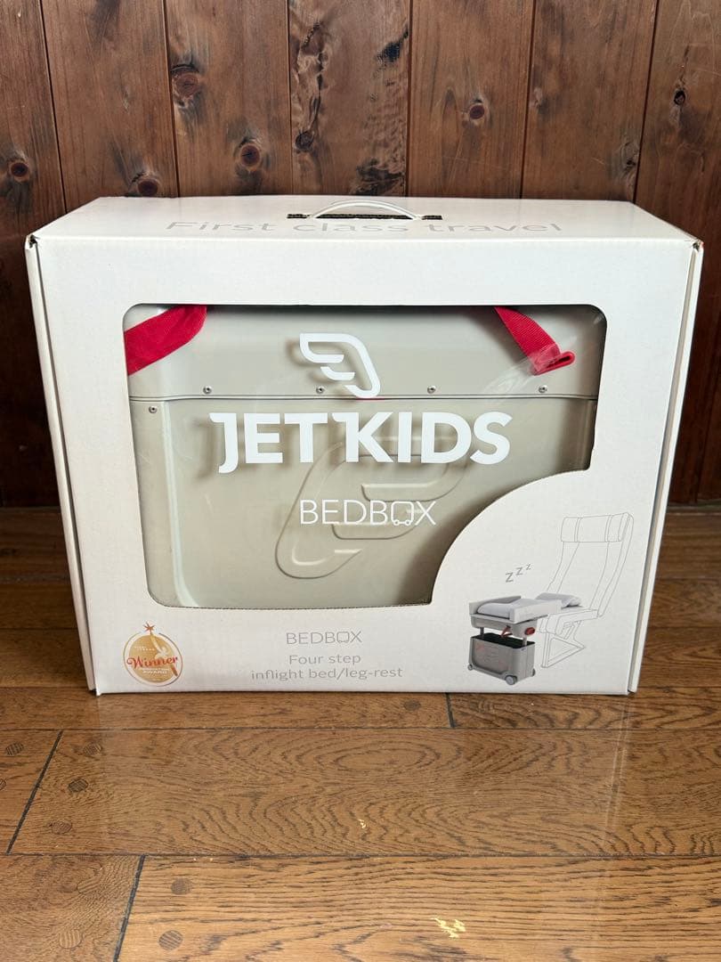 ジェットキッズ　JETKIDS BEDBOX 【ご旅行に】 楽天市場】【 ストッケ 正規販売店 2年保証】ジェットキッズ JETKIDS