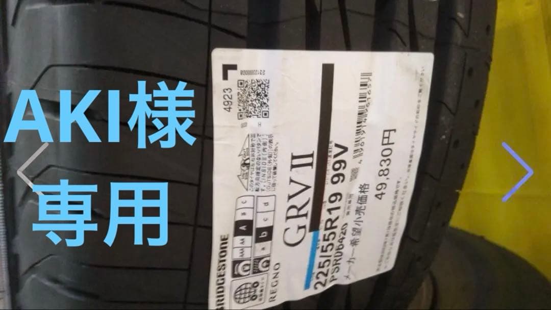 値下げしました　新品REGNO GR-VⅡ 225/55R19 タイヤのみ4本 楽天市場】regno grvii 225／55r19の通販