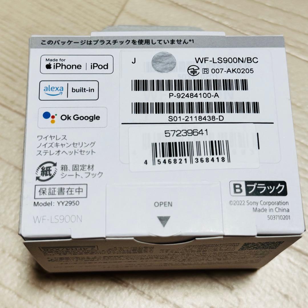 ま*こ様 アイナナ 逢坂壮五 SONY ワイヤレスイヤホン LinkBuds S