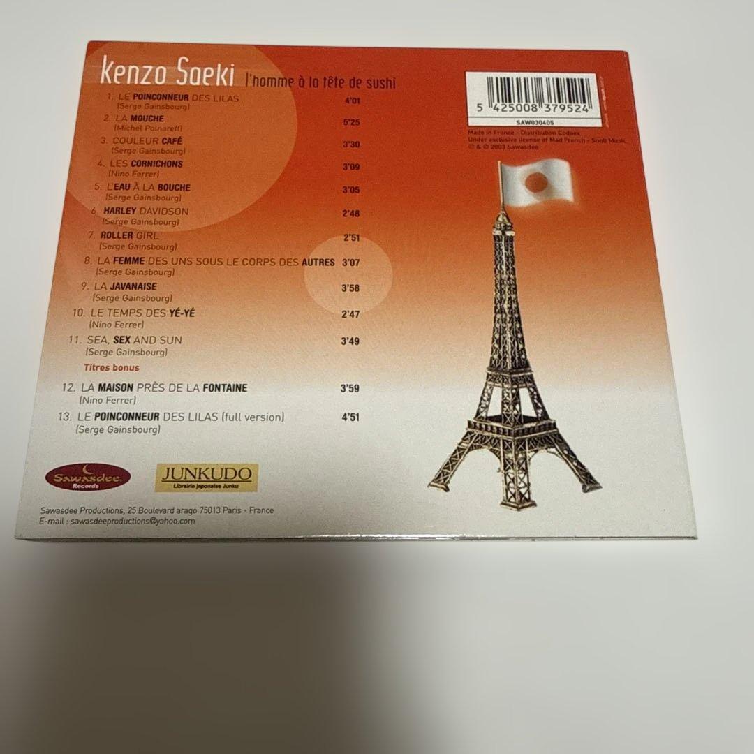 廃盤】サエキけんぞう スシ頭の男 中野テルヲ Teruo Nakano - メルカリ