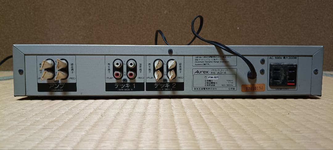 Aurex オーレックス AD-4 アドレスユニット - メルカリ