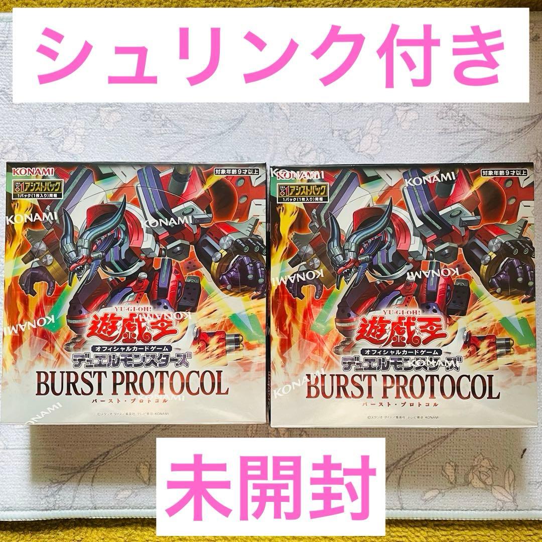 バーストプロトコル　box シュリンク付き　2boxセット Amazon.co.jp: 遊戯王OCGデュエルモンスターズ BURST PROTOCOL BOX
