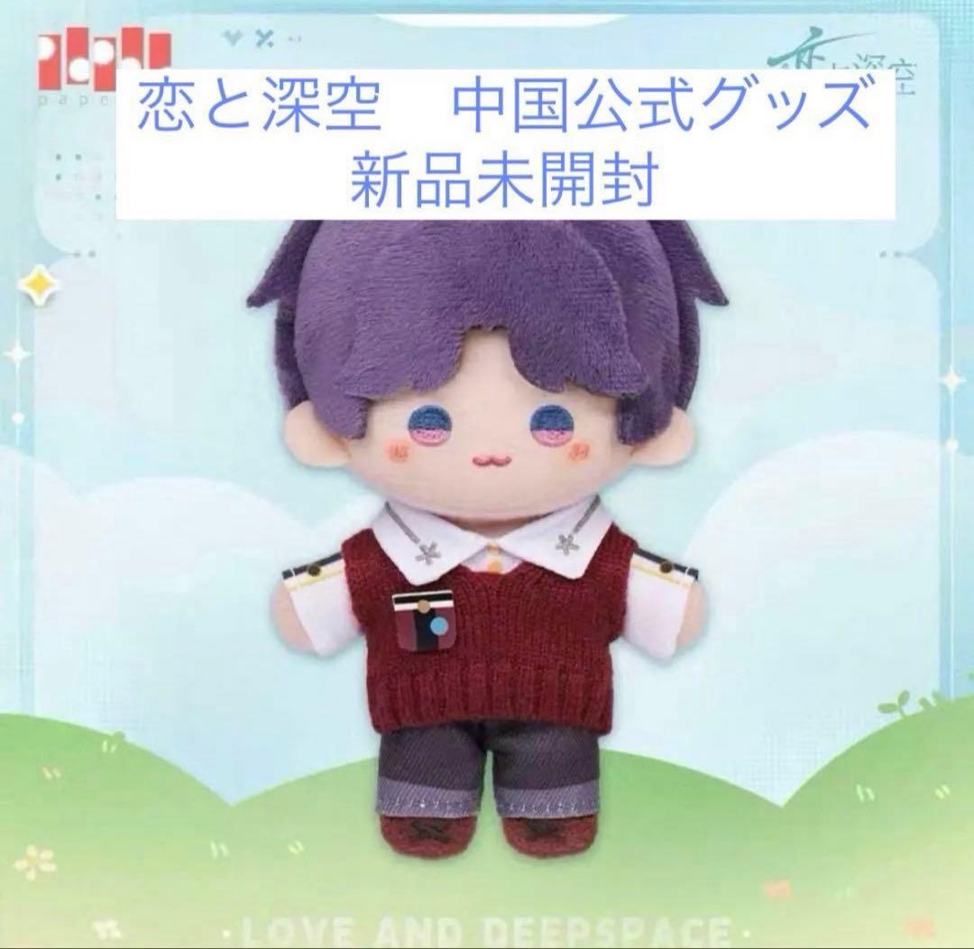恋と深空 雲游拾光 云游拾光 ホムラ ぬいぐるみ 公式 - メルカリ