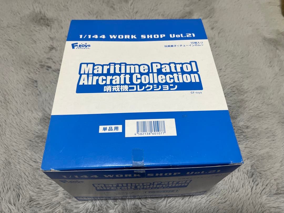 f-toys 哨戒機コレクション 7箱 F-toys】哨戒機コレクション2を製作レビュー【自衛隊の飛行艇を手に