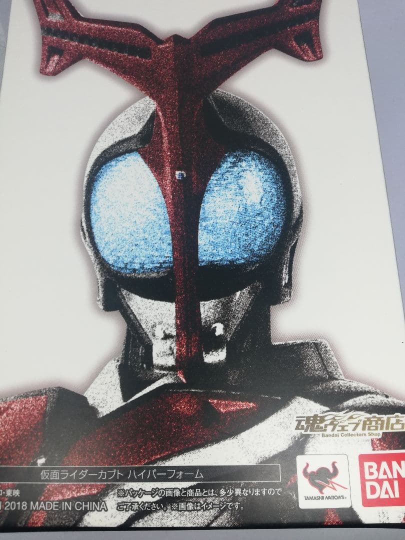 峯*孝様 真骨彫　S.H.Figuarts 仮面ライダーカブト　ハイパーフォーム