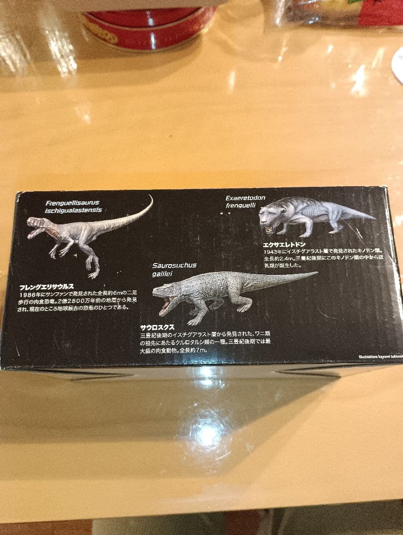 地球最古の恐竜展 限定フィギュア エクサエレトドン - メルカリ