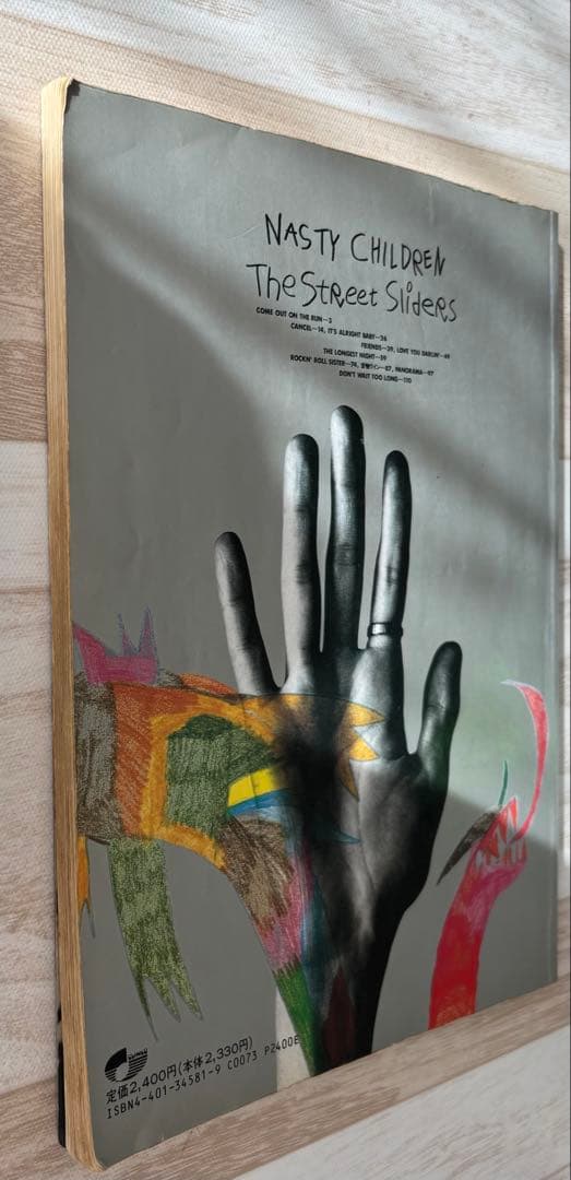 Nasty Children The Street Sliders バンドスコア - メルカリ