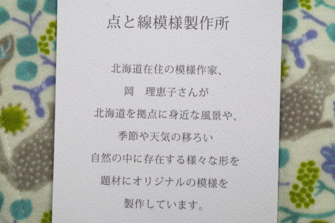 新品】arakawa 1886×点と線模様製作所 リスの森秋冬物パジャマ（M
