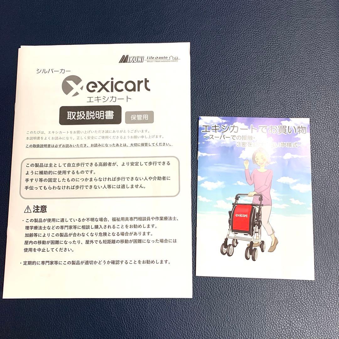 exicart シルバーカー 赤 北欧 ショッピングカート - メルカリ