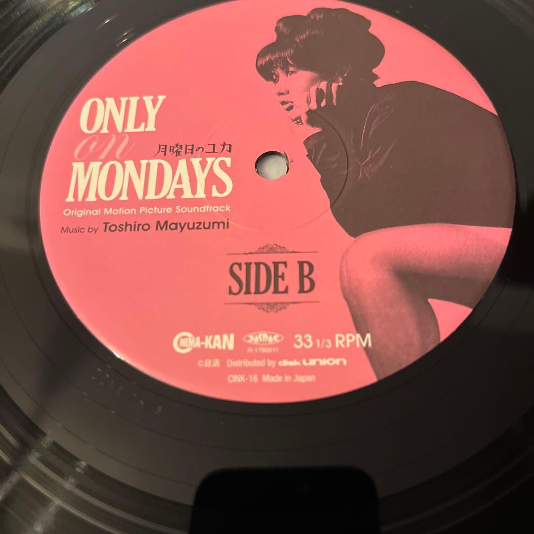 新品『月曜日のユカ』 音楽:黛敏郎 オリジナル•サウンドトラック