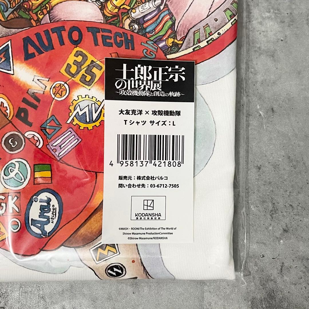 大友克洋×攻殻機動隊 Tee Tシャツ トリビュート イラスト 士郎正宗の