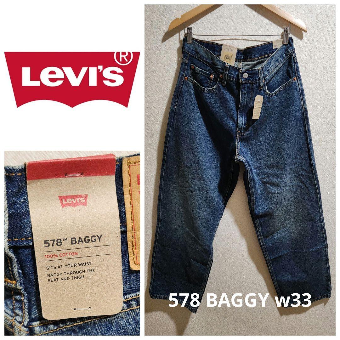 リーバイス Levi's 578 BAGGY バギー W33 ミッドインディゴ - メルカリ