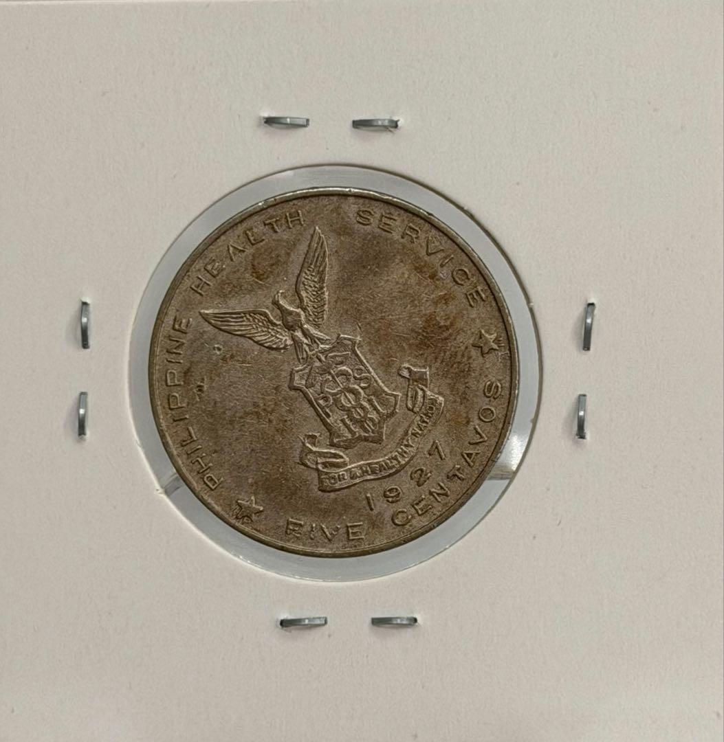 1927年フィリピンのクリオン島ハンセン病コロニー5センタボス硬貨（大珍）
